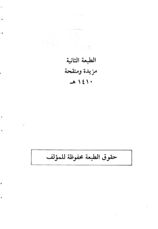 ابو ابراهيم  محمد الياس ...