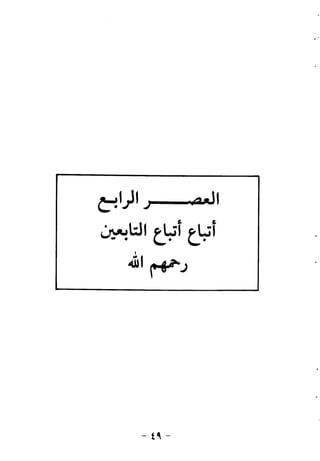 ابو ابراهيم  محمد الياس ...