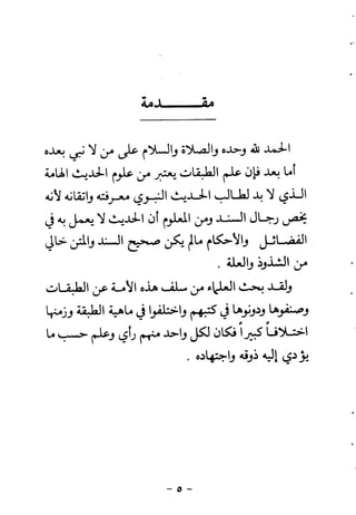 ابو ابراهيم  محمد الياس ...