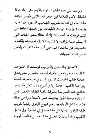 ابو ابراهيم  محمد الياس ...