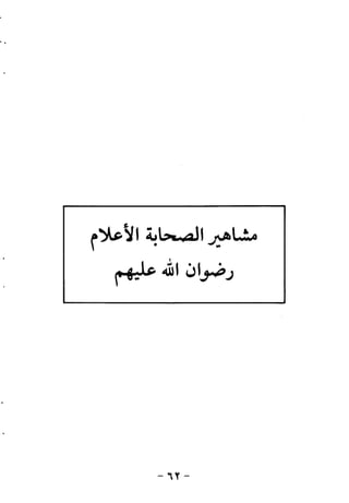 ابو ابراهيم  محمد الياس ...