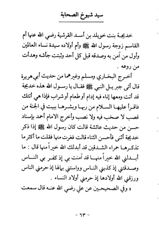 ابو ابراهيم  محمد الياس ...