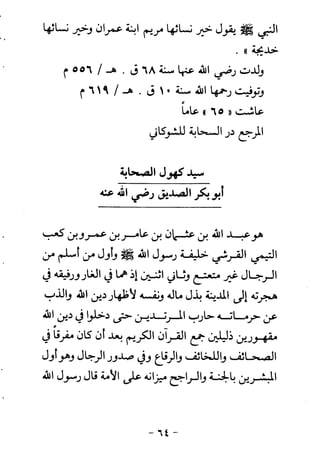 ابو ابراهيم  محمد الياس ...