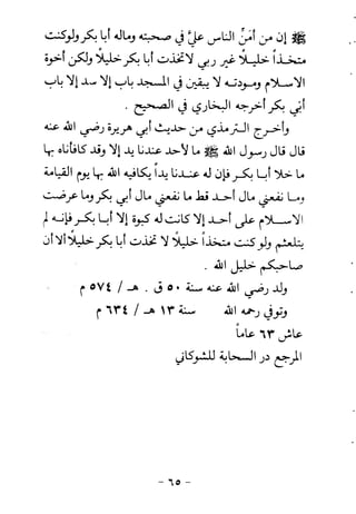 ابو ابراهيم  محمد الياس ...