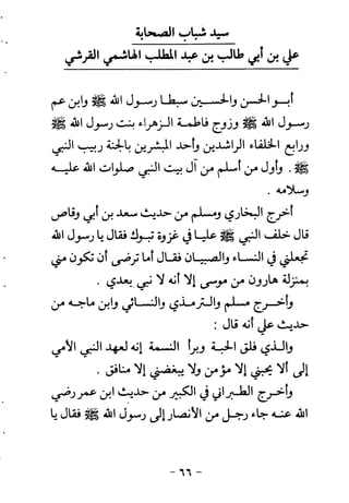 ابو ابراهيم  محمد الياس ...