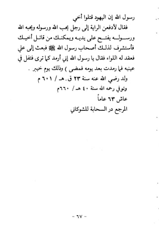 ابو ابراهيم  محمد الياس ...