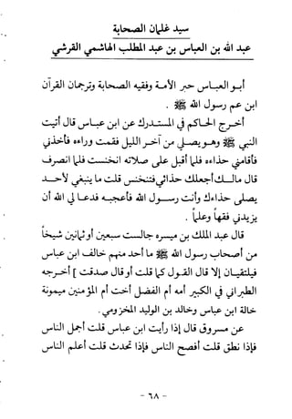 ابو ابراهيم  محمد الياس ...