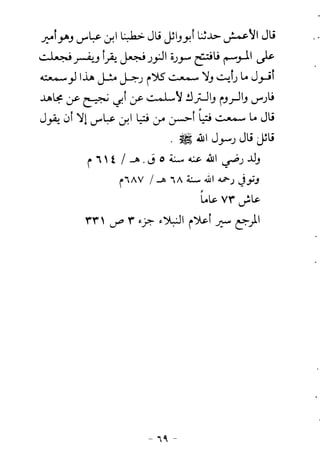 ابو ابراهيم  محمد الياس ...