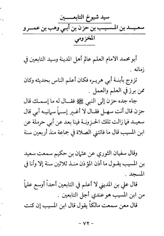 ابو ابراهيم  محمد الياس ...