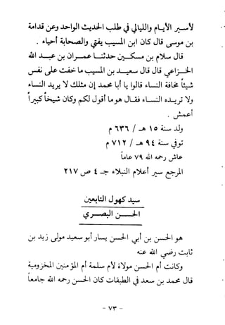 ابو ابراهيم  محمد الياس ...