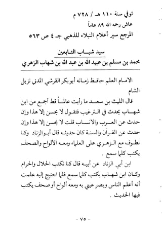 ابو ابراهيم  محمد الياس ...