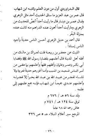 ابو ابراهيم  محمد الياس ...