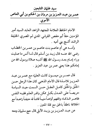 ابو ابراهيم  محمد الياس ...