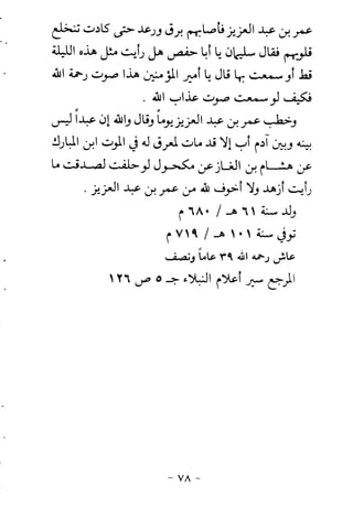 ابو ابراهيم  محمد الياس ...