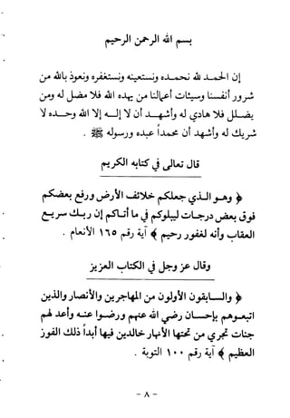 ابو ابراهيم  محمد الياس ...