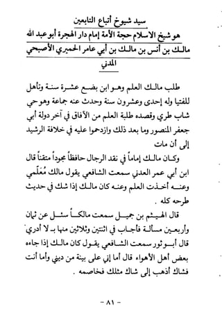 ابو ابراهيم  محمد الياس ...