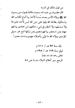 ابو ابراهيم  محمد الياس ...