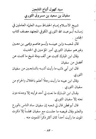 ابو ابراهيم  محمد الياس ...