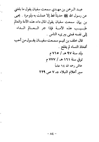 ابو ابراهيم  محمد الياس ...