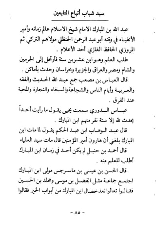 ابو ابراهيم  محمد الياس ...