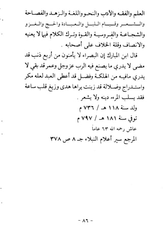 ابو ابراهيم  محمد الياس ...