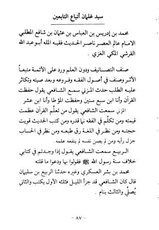 ابو ابراهيم  محمد الياس ...