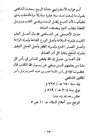 ابو ابراهيم  محمد الياس ...