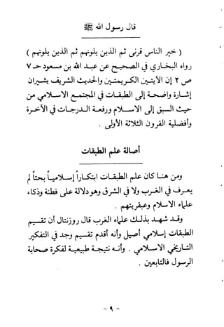 ابو ابراهيم  محمد الياس ...