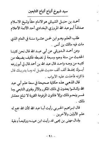 ابو ابراهيم  محمد الياس ...