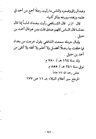 ابو ابراهيم  محمد الياس ...