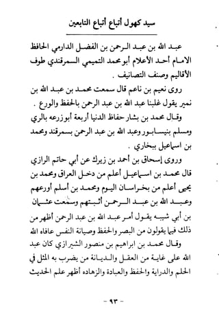 ابو ابراهيم  محمد الياس ...