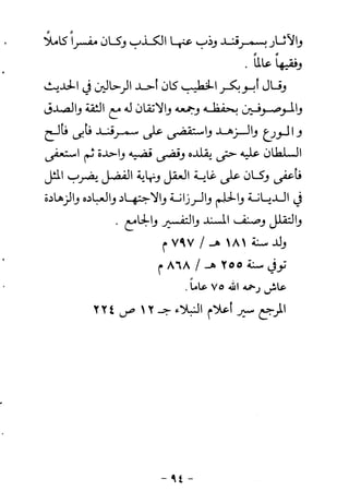 ابو ابراهيم  محمد الياس ...