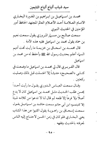 ابو ابراهيم  محمد الياس ...