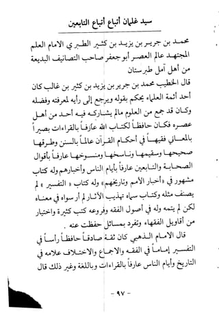 ابو ابراهيم  محمد الياس ...