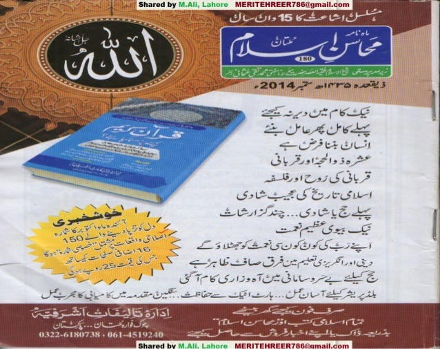 Monthly Mahasin E Islam September 2014