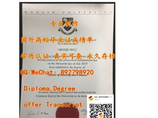 Z6.ppt【文凭认证】澳洲Deakin毕业证Q微892798920迪肯大学毕业证,Deakin硕士文凭,Deakin研究生文凭,留信/使馆 ...