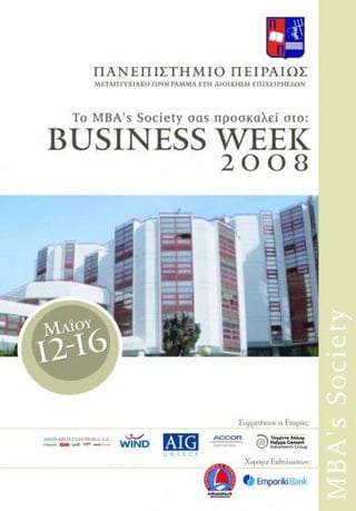 Business Week 2008 Poster