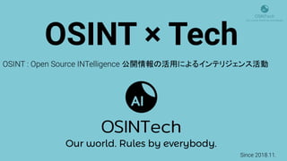 OSINT  Tech
OSINT : Open Source INTelligence _λäˤ륤ƥꥸ󥹻
Since 2018.11.
 