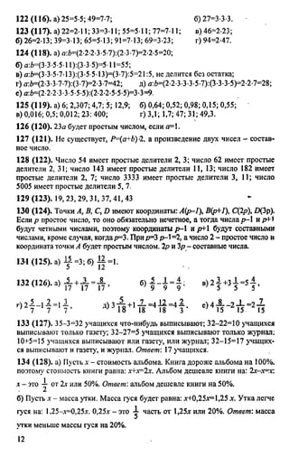 Uchim.org 6-klass-vilenkin