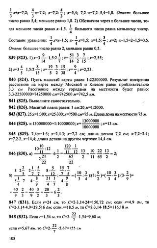 Uchim.org 6-klass-vilenkin