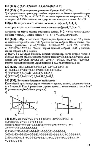Uchim.org 6-klass-vilenkin