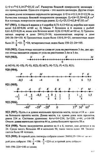 Uchim.org 6-klass-vilenkin