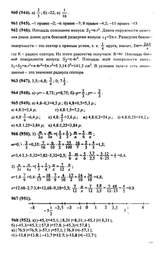 Uchim.org 6-klass-vilenkin