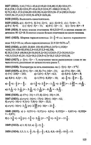 Uchim.org 6-klass-vilenkin
