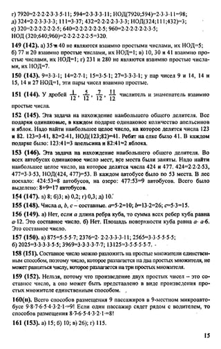 Uchim.org 6-klass-vilenkin