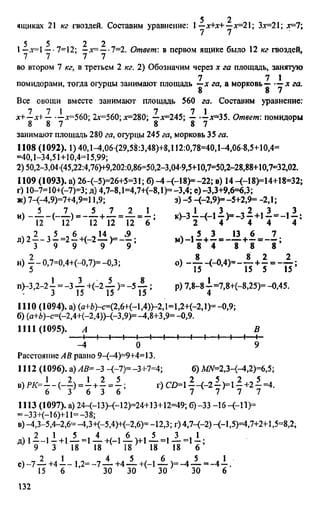 Uchim.org 6-klass-vilenkin