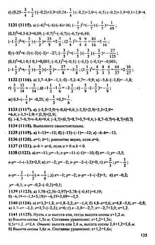 Uchim.org 6-klass-vilenkin