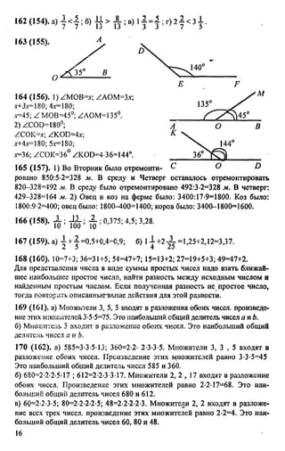 Uchim.org 6-klass-vilenkin
