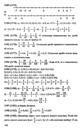 Uchim.org 6-klass-vilenkin