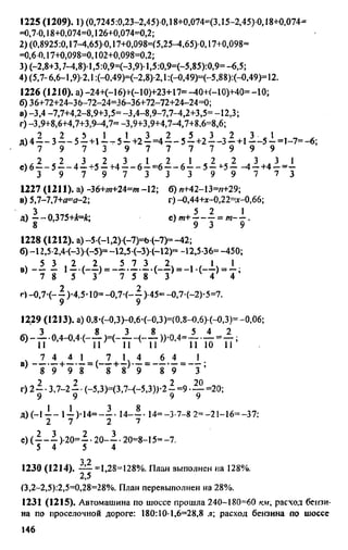 Uchim.org 6-klass-vilenkin